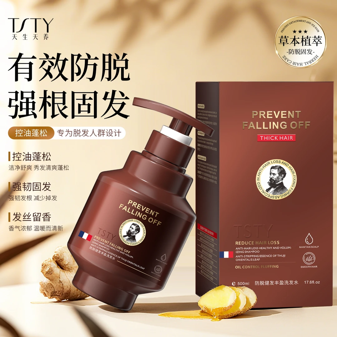 7998 JF 防脱健发丰盈洗发水（红）