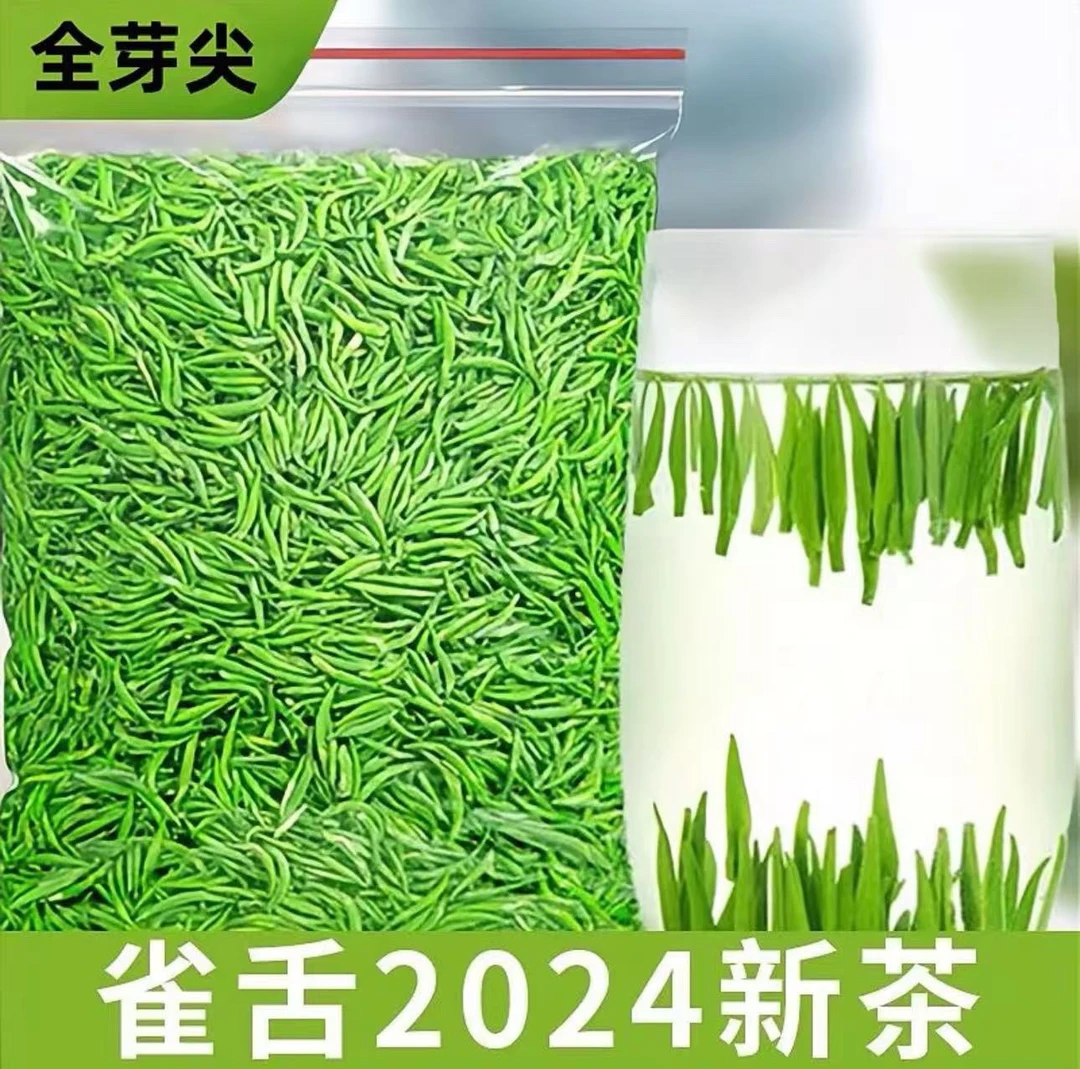 雀舌茶叶2024新茶明前特级嫩芽浓香型翠芽春茶毛尖茶嫩芽湄潭绿茶