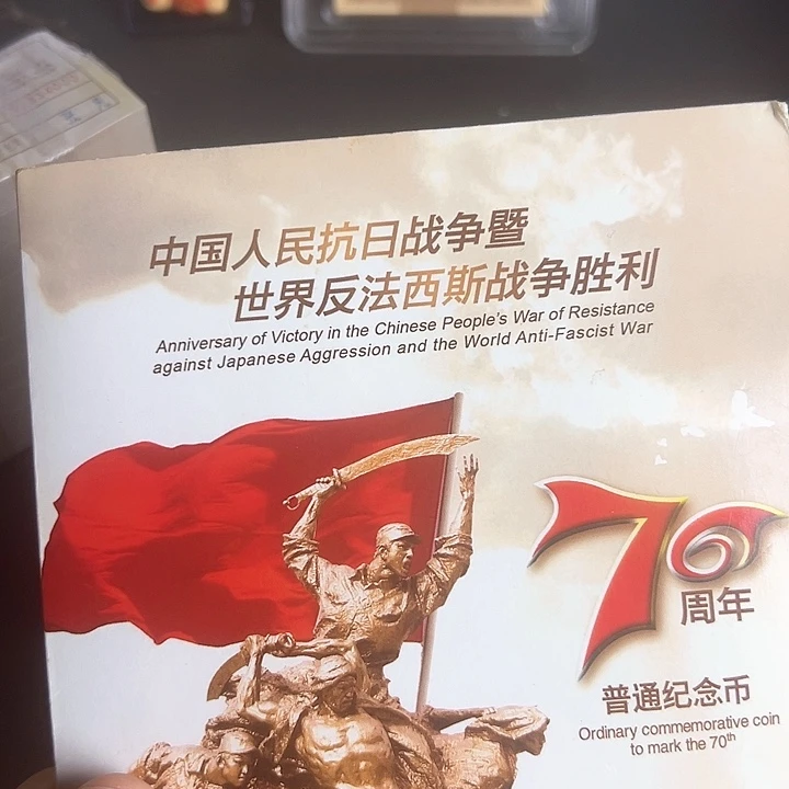 其他普通金属点一两冠51338001