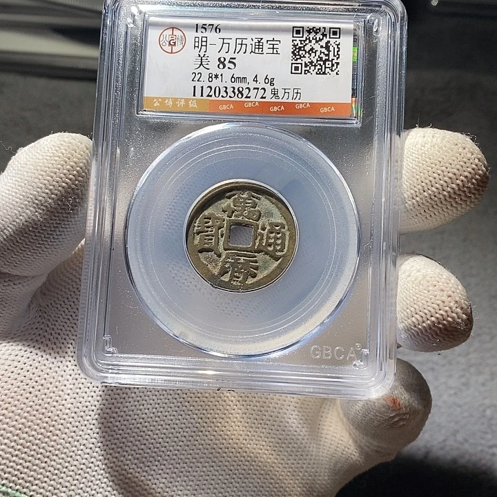 铜 ZL评级盒子币一个8272