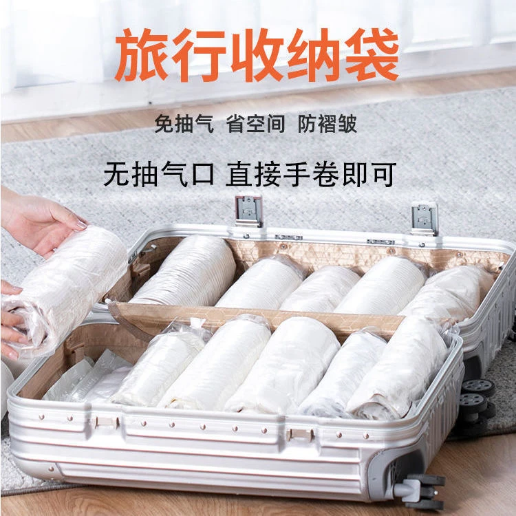 免抽气手卷袋压缩收纳袋透明短途出差旅行收纳袋衣服便携加厚真空