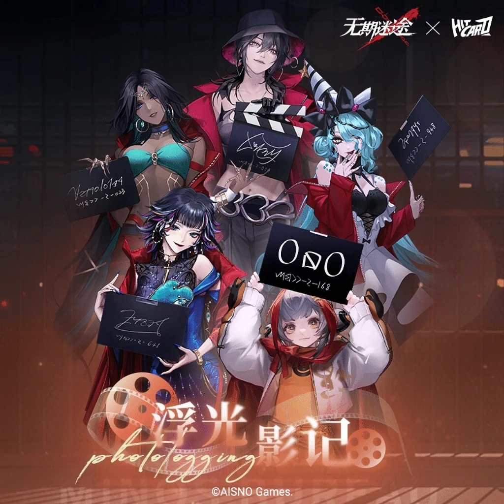 无期迷途浮光影记【白记平盒】限定收藏卡