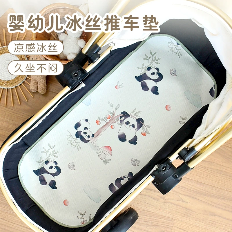 婴儿车冰丝凉席宝宝推车坐垫凉感餐椅儿童安全座椅吸汗四季垫子