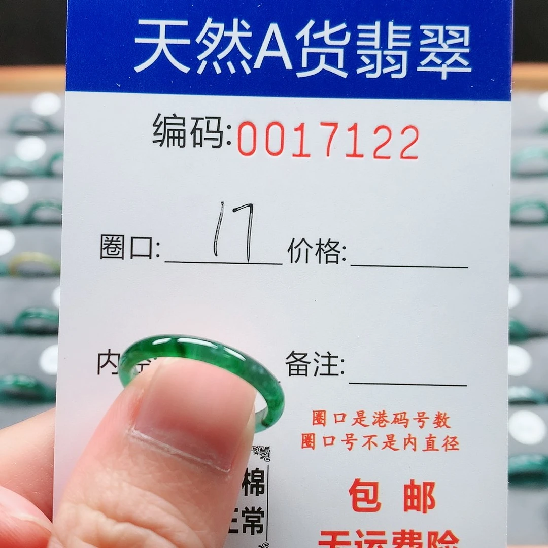 【闪购商品】翡翠戒指未镶嵌戒圈