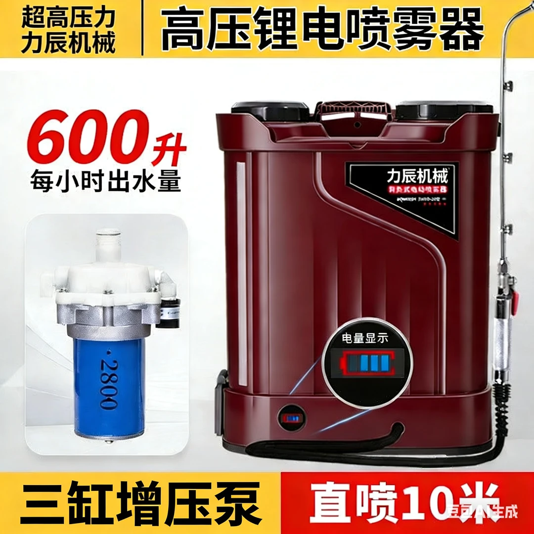 三缸增压泵增压电动喷雾器背负式农用蔬菜药材果树高树专用打药机