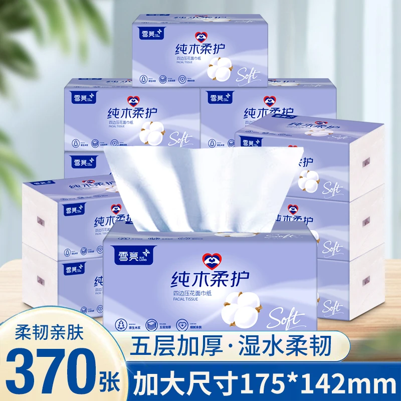 雪亮18大包抽纸巾抽取式家用面巾纸家庭实惠装卫生纸可湿水餐巾纸