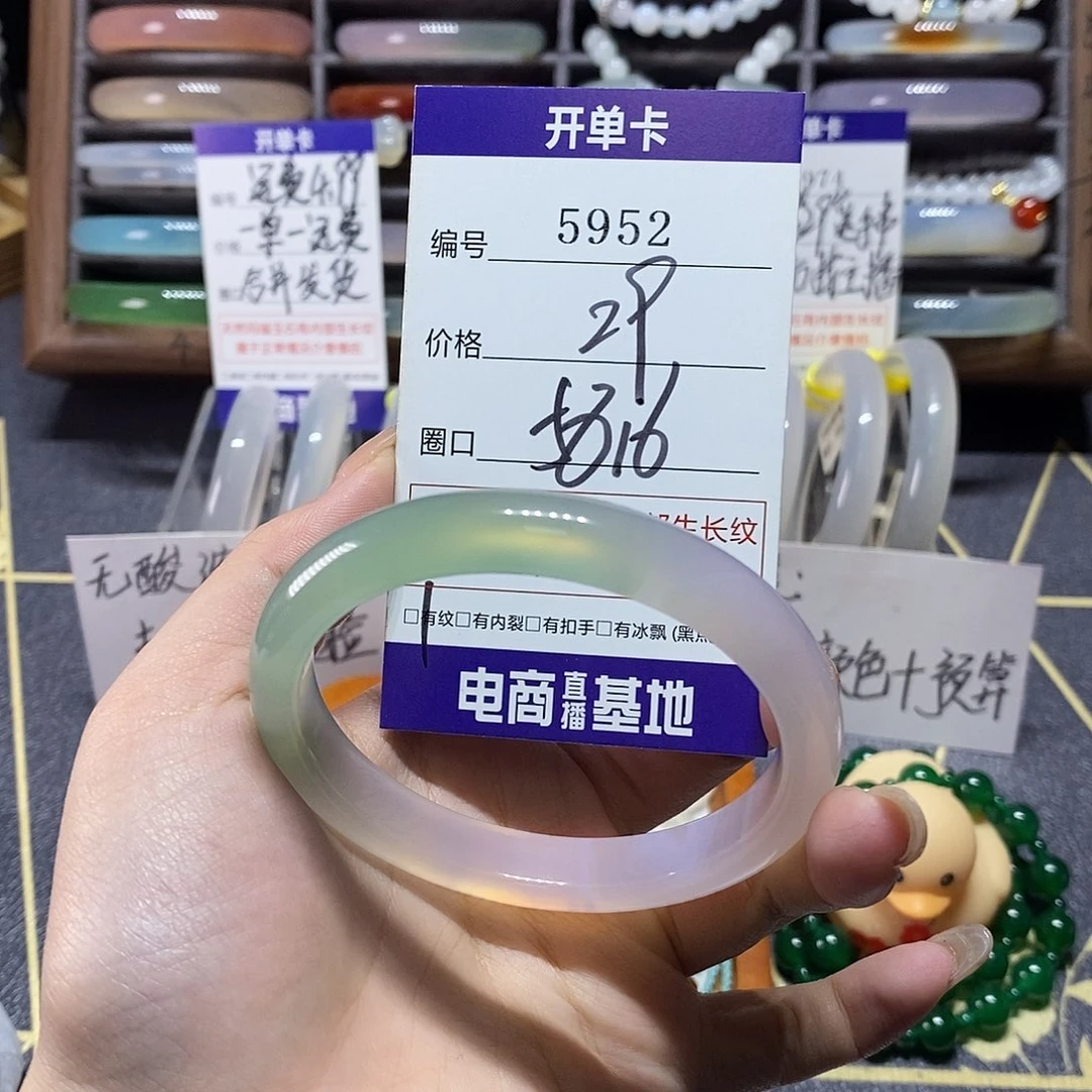 玛瑙/玉髓未镶嵌手镯5952