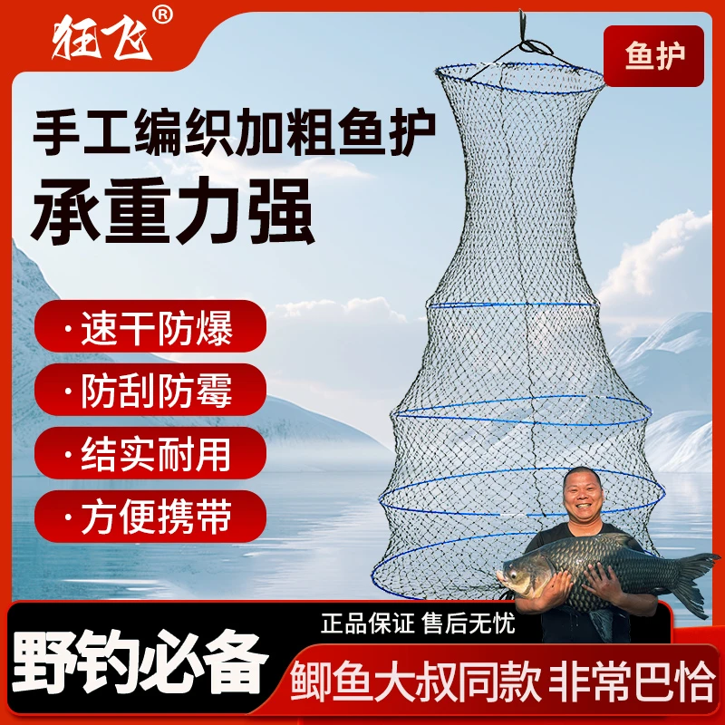 鲫鱼大叔同款手工编织加粗耐磨速干防臭结实黑坑野钓专用鱼护