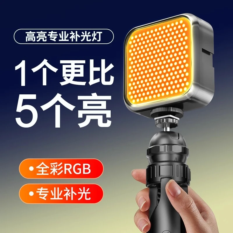 手机补光灯便携式拍摄打光灯拍照自拍摄单反相机口袋灯rbg豆腐灯