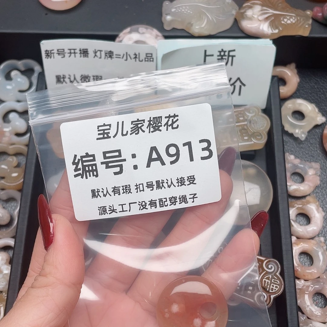 玛瑙/玉髓颈饰未镶嵌୧***