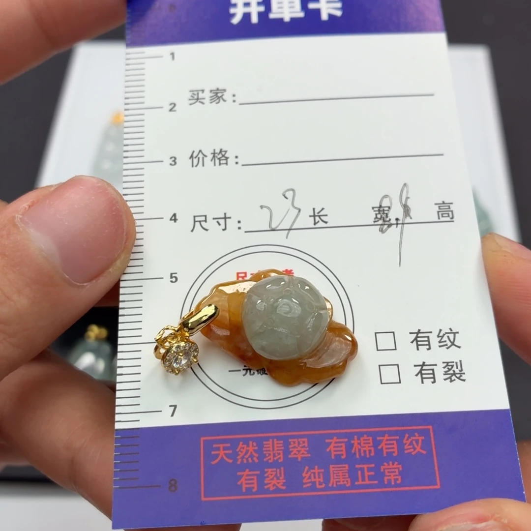 颈饰未镶嵌翡翠花花