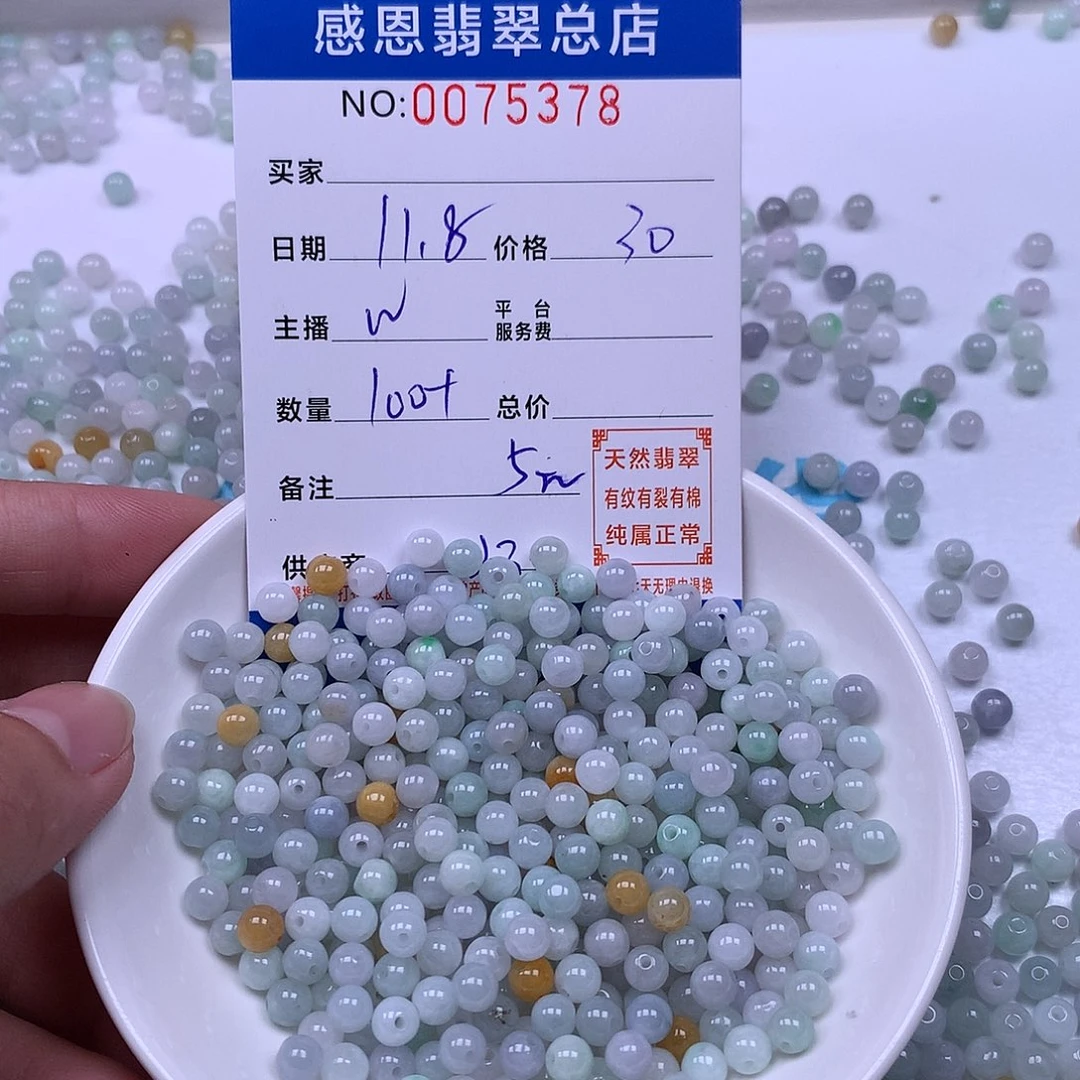 翡翠未镶嵌手链翡翠