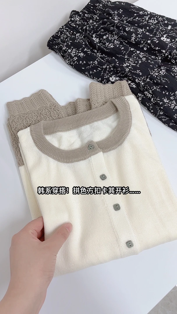 韩系穿搭！慵懒风拼色卡其方扣开衫