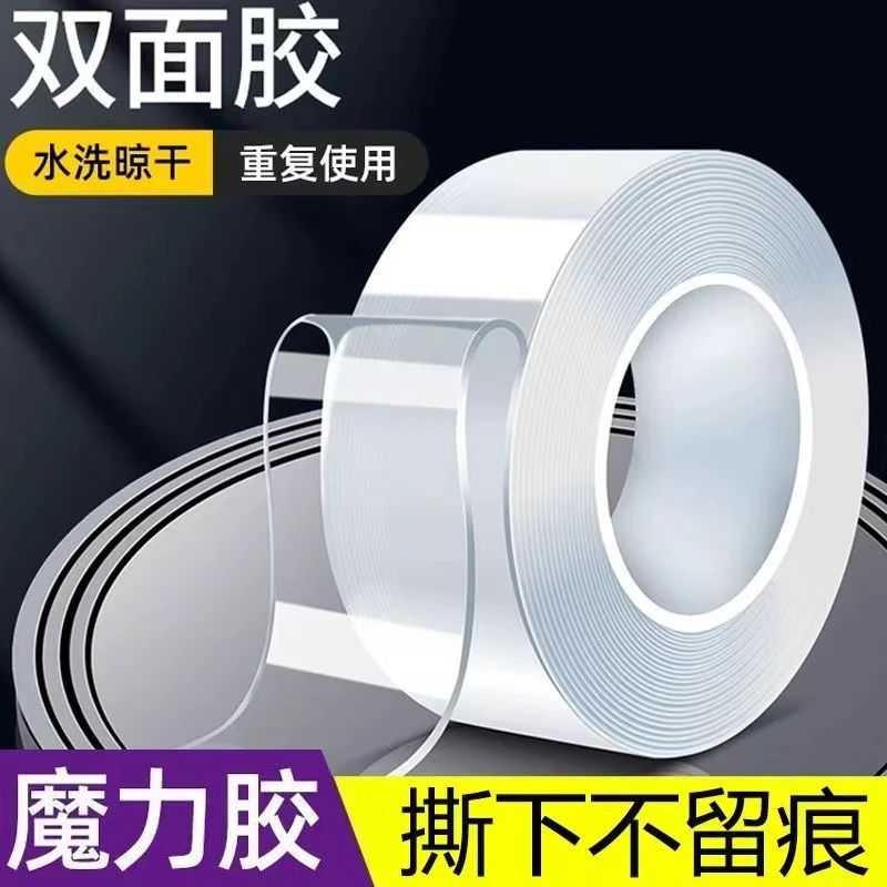 双面胶高粘度强力双面贴带固定墙面超强防水车用万能粘胶贴片无痕