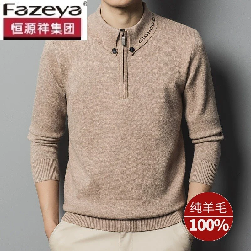 恒源祥集团彩羊秋冬新款拉链纯羊毛衫男士加厚毛衣宽松打底针织衫