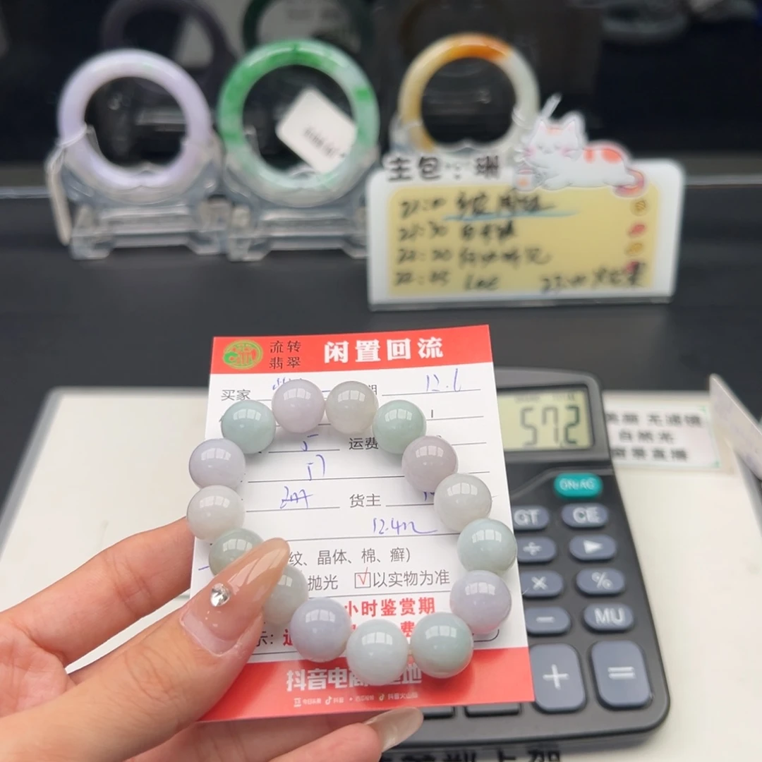 未镶嵌手链翡翠紫**海