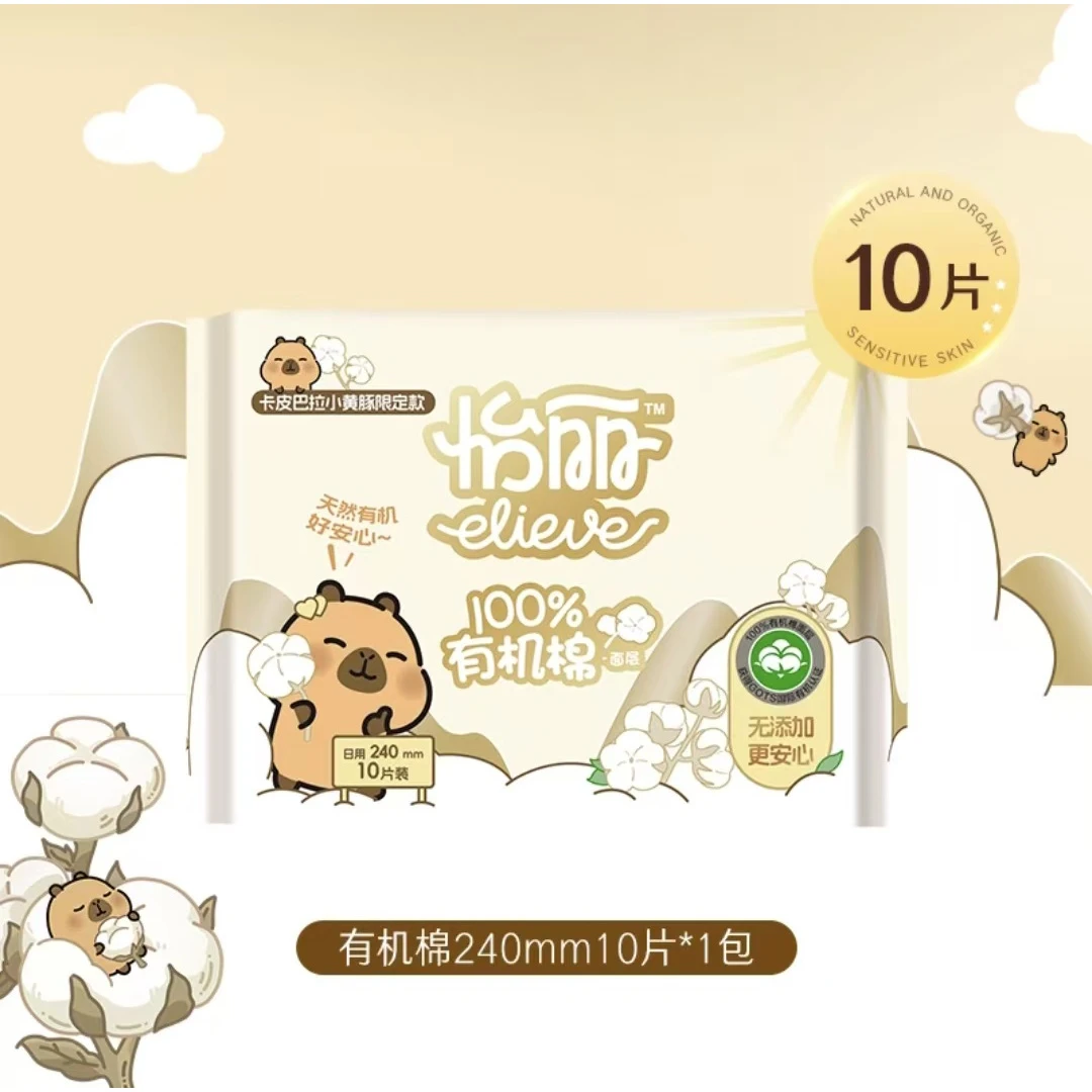 怡丽有机棉卫生巾