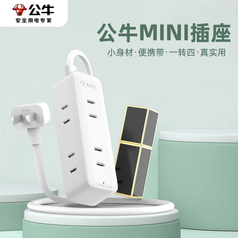 公牛插座两脚插头插线板电源延长两孔二插孔插板迷你小型带线插排