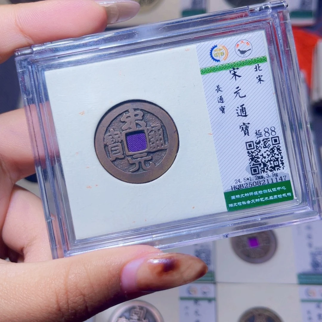 铜臻品文化娜娜宋元1147