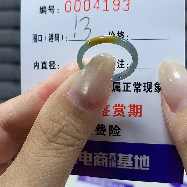 翡翠未镶嵌戒圈4193