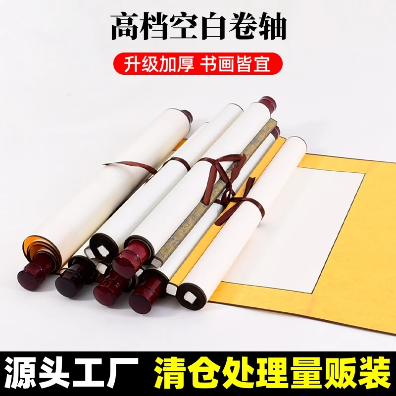 高温空白生宣书法画挂轴全绫布免装裱竖轴横轴书法毛笔字创作卷轴