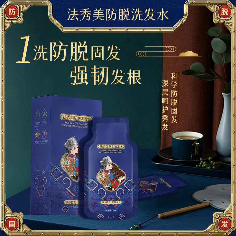 【拍1发2】防脱加强版-草本植萃防脱润养发洗发露FSM