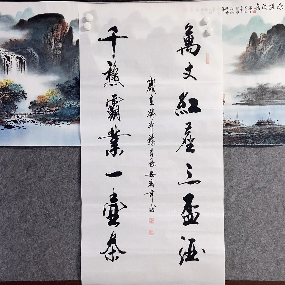 国画老师书画作品手写