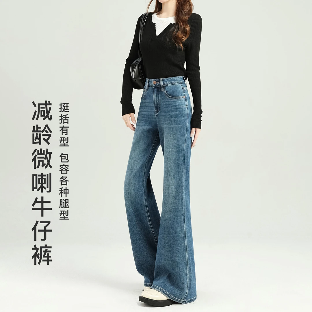 微喇牛仔裤女2025春秋新款高腰宽松垂感不贴腿阔腿休闲拖地喇叭裤