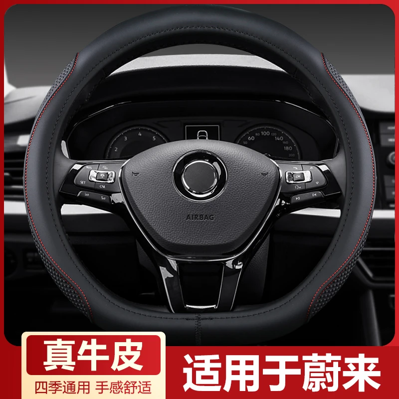 2025款蔚来EC6方向盘套ET5 ET6 ET7 EC7 ES6 ES7 ES8 ET5T车把套