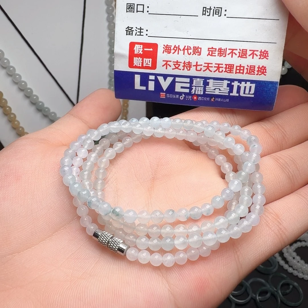 定制翡翠未镶嵌白冰飘花小米珠项链卡4