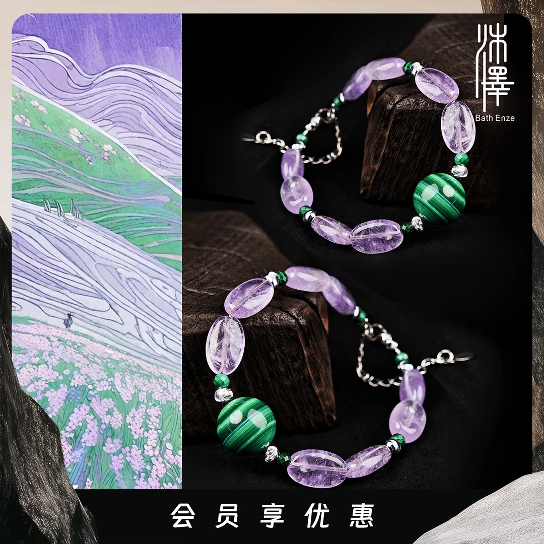沐泽【薰衣草小香】11*8mm薰衣草紫水晶孔雀石手链