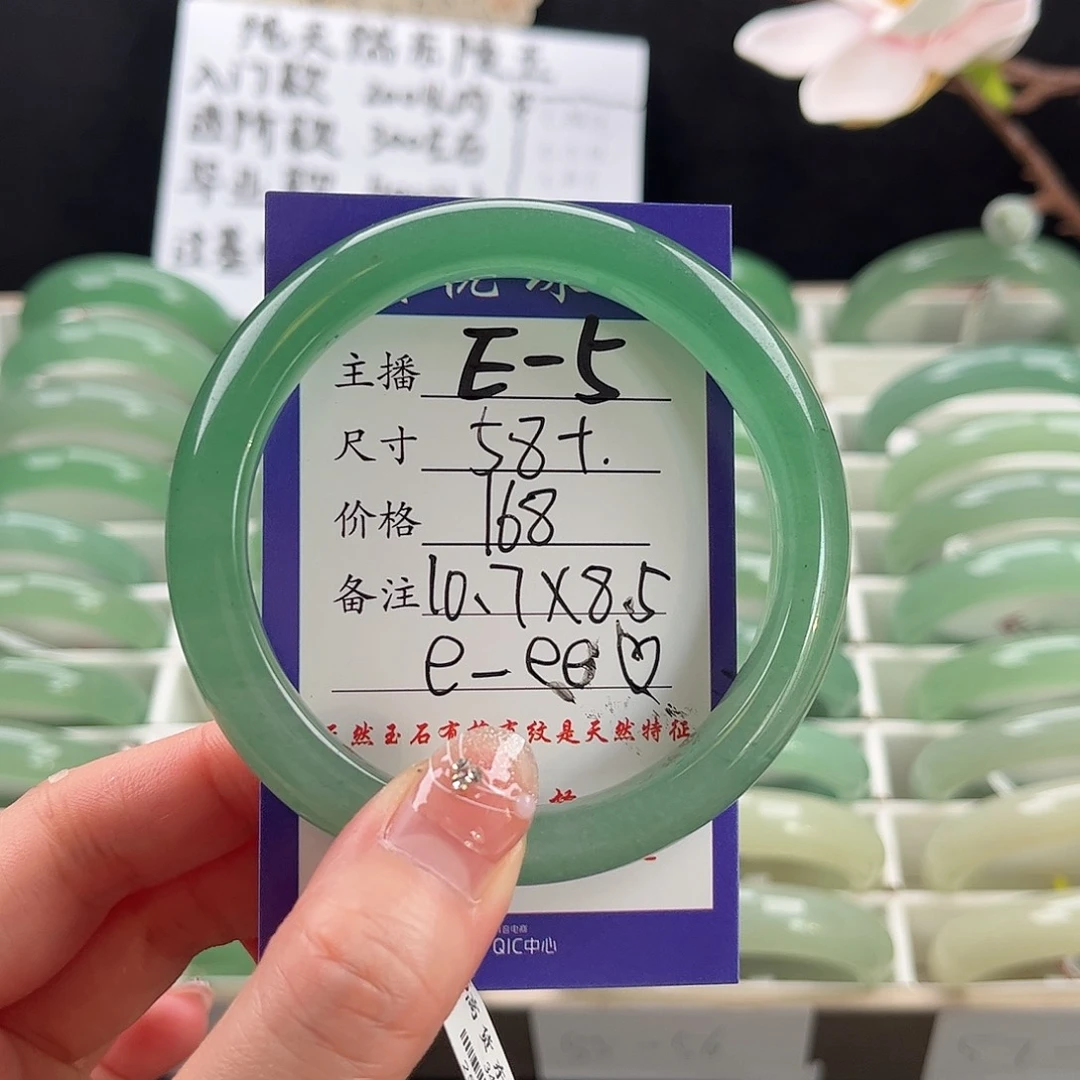 石英质玉手镯未镶嵌e**e