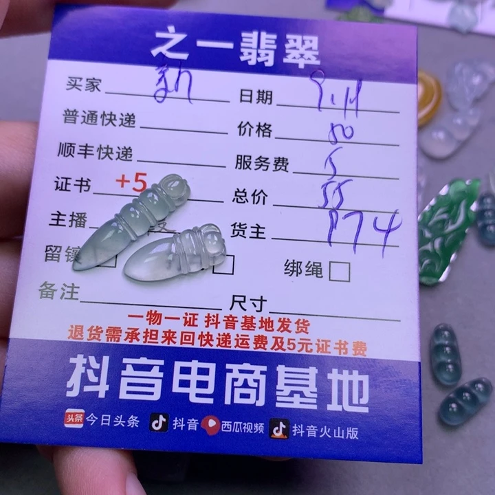 颈饰未镶嵌翡翠新*