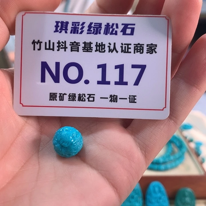 未镶嵌绿松石珠宝奇石