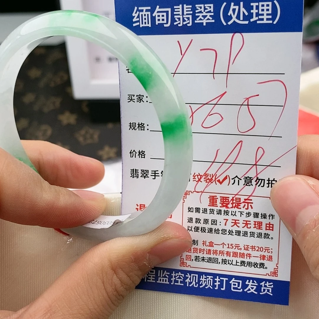 翡翠手镯未镶嵌缅甸翡翠手镯处理198元/Y79