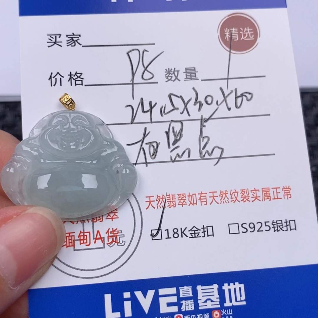 翡翠挂件18K金镶嵌