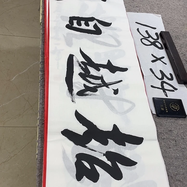 书法Lvqinzhenshufa