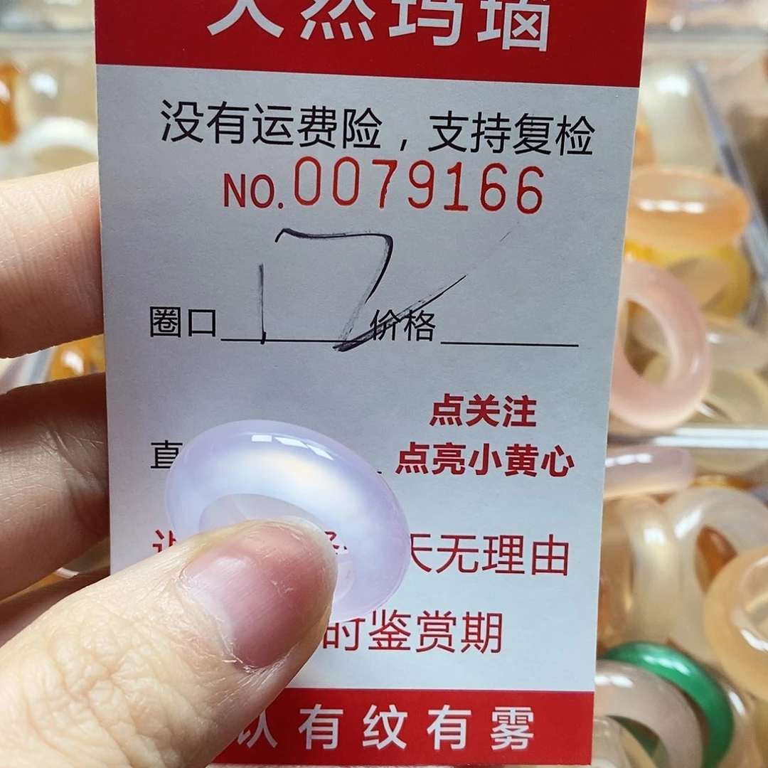 未镶嵌戒指玛瑙/玉髓