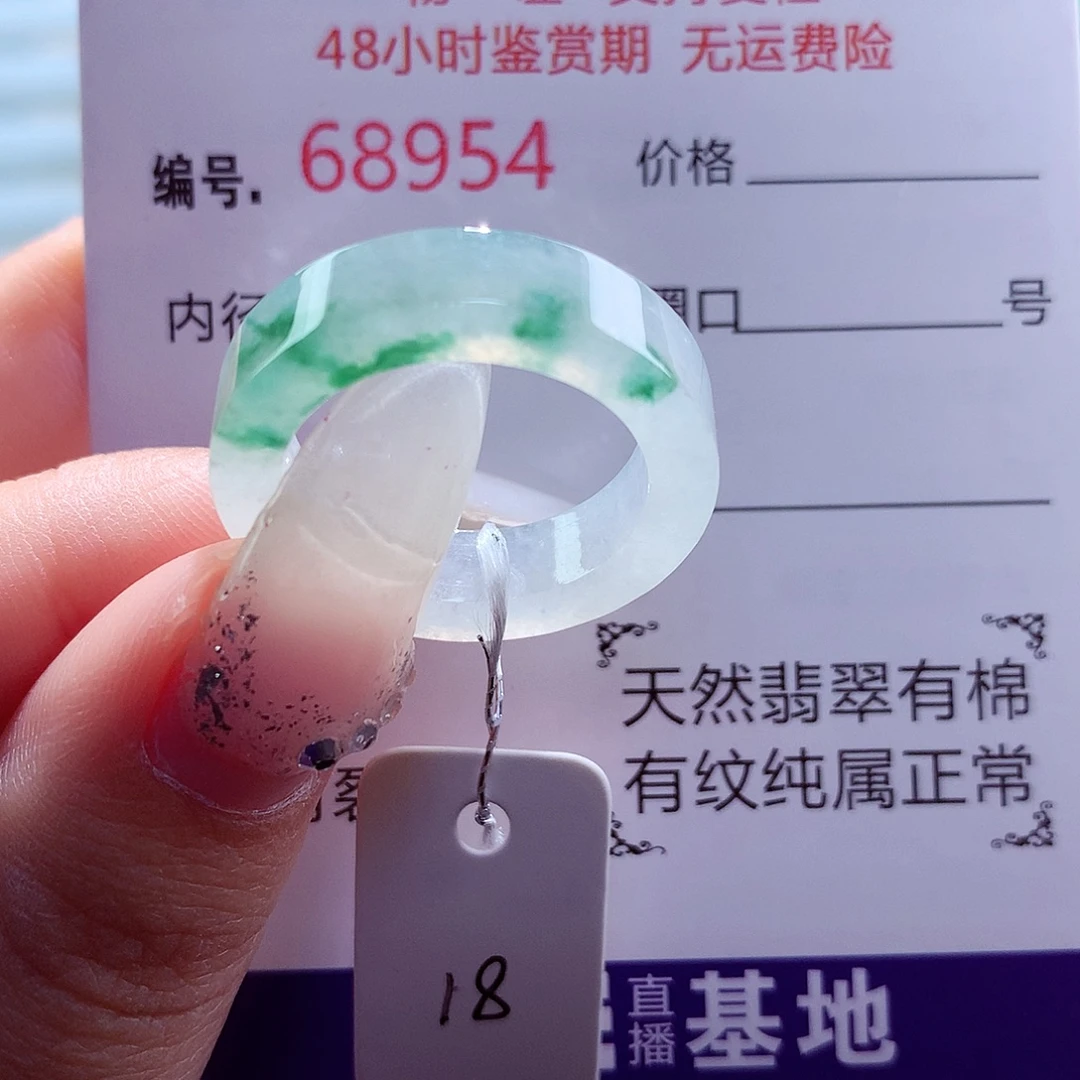 翡翠未镶嵌戒圈天然