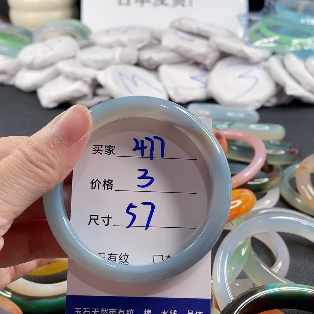 手镯玛瑙/玉髓未镶嵌