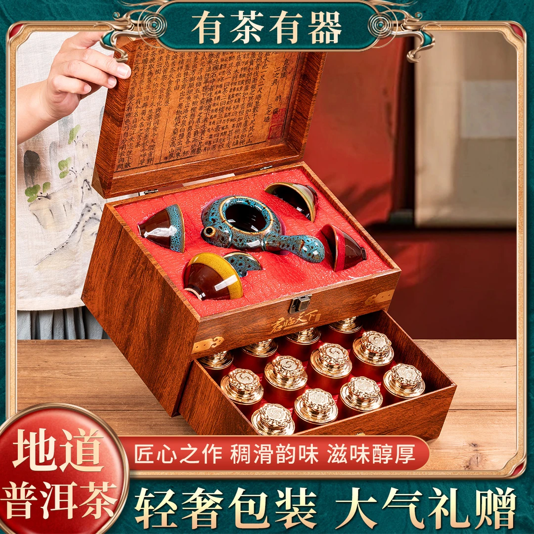 云南古树金芽普洱茶礼盒装礼品熟普年货过年礼物送礼长辈伴手礼