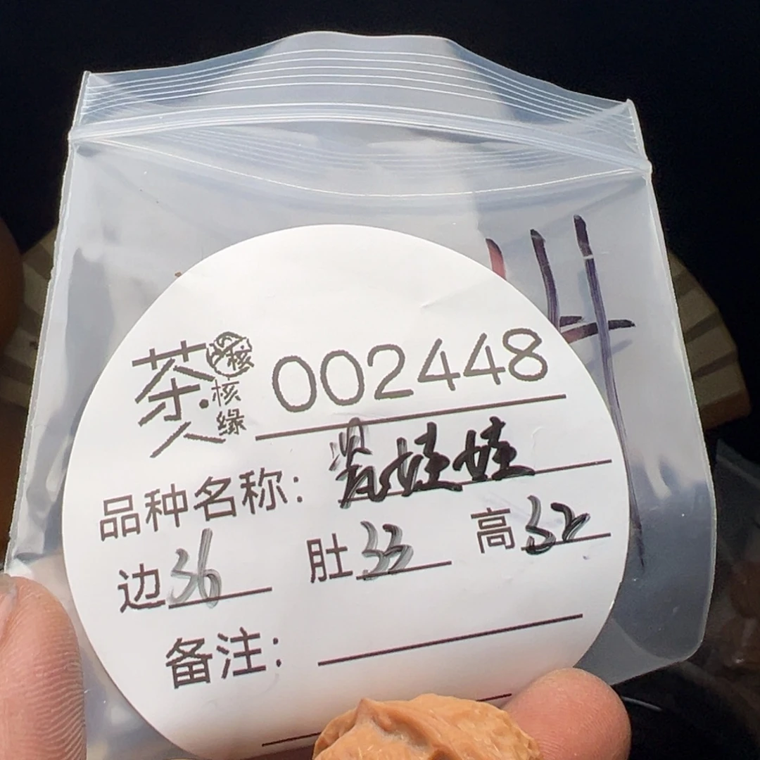 文玩核桃吊坠我们
