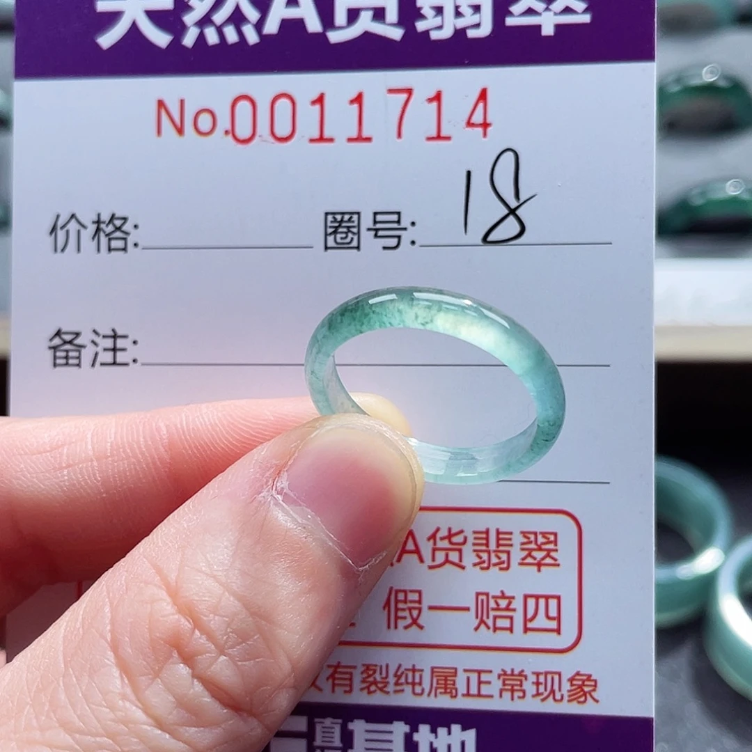 翡翠戒指未镶嵌戒指
