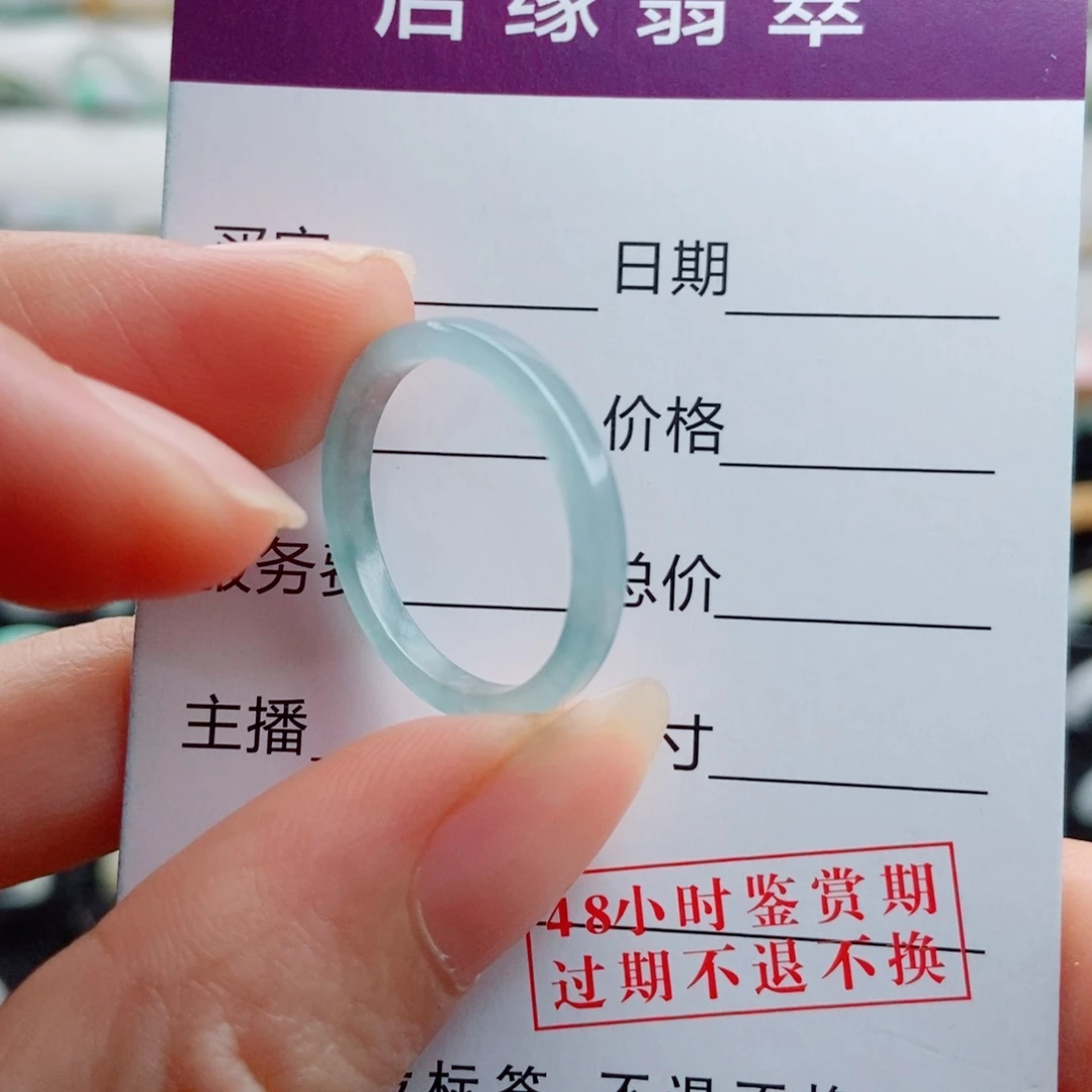 未镶嵌戒指翡翠圈口17