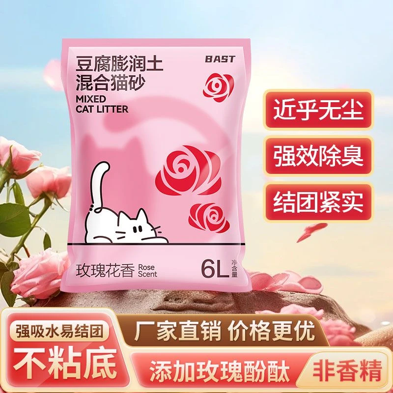 【顺丰包邮源头厂家】混合豆腐猫砂除臭无尘膨润土结团2.3kg室内家用猫砂防臭无粉尘除细菌清香型玫瑰香型