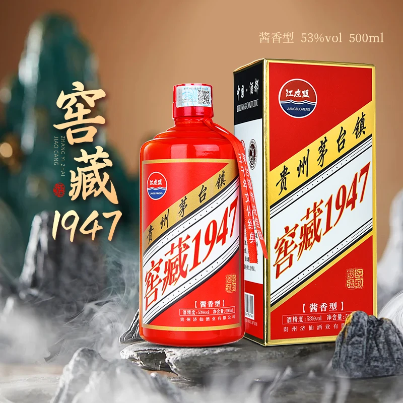 江左盟[粉丝专属]窖藏1947礼盒装酿造佳节送礼酱香型白酒53度500