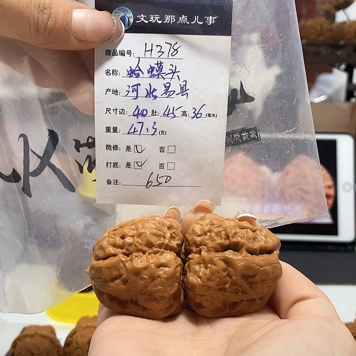 C***c吊坠文玩核桃蛤蟆头，40.378