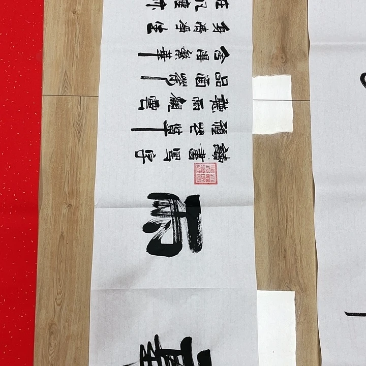 书法书画家作品集