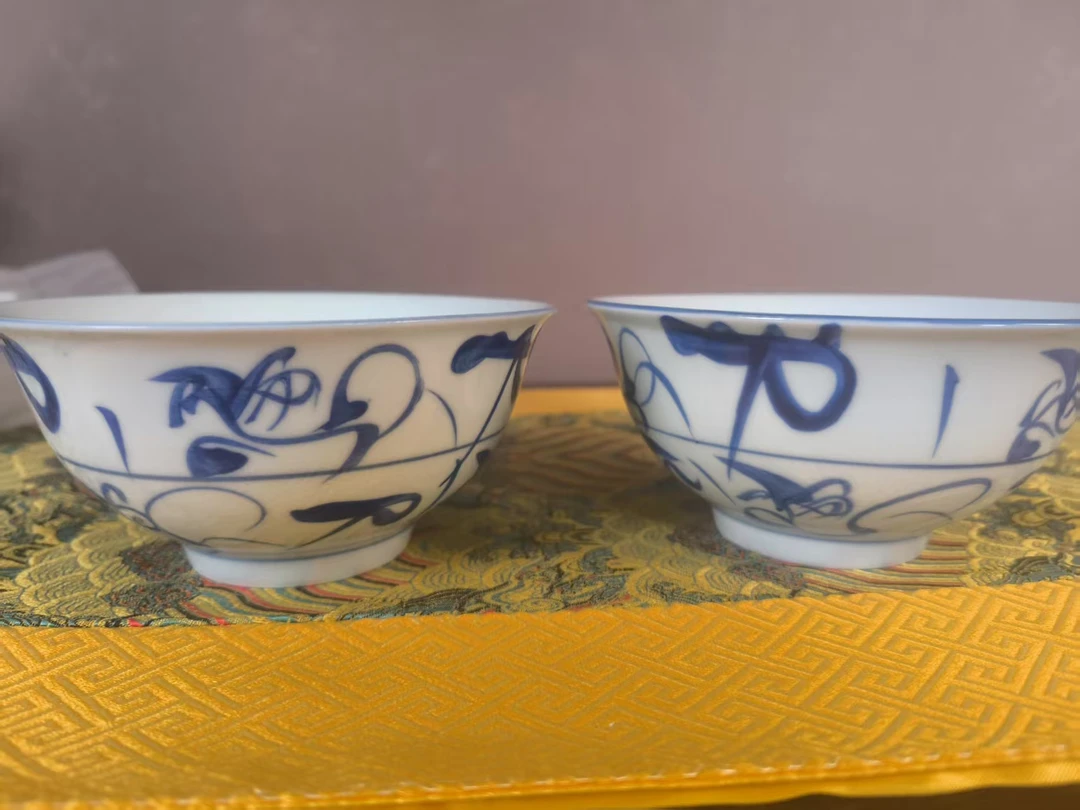 景德镇陶瓷  刀字对碗