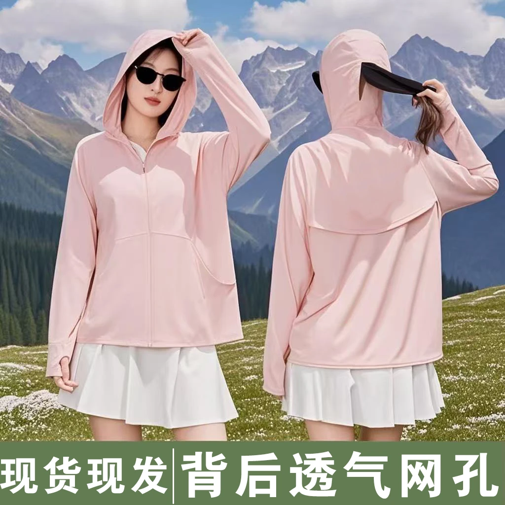 防晒衣女2025年夏季新款宽松冰丝户外防晒服外套透气连帽遮阳